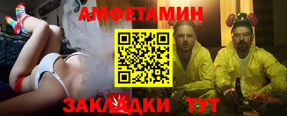 АМФЕТАМИН Розовый Урус-Мартан