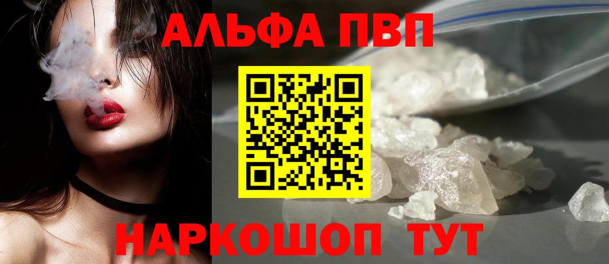 Alpha PVP СК Урус-Мартан