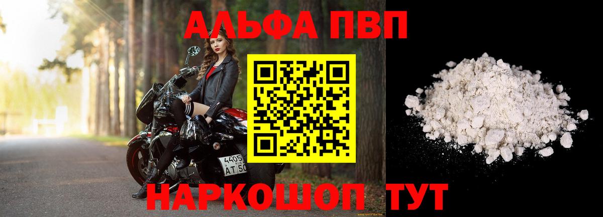 A PVP СК  A PVP мука  Вход с VPN  Урус-Мартан 