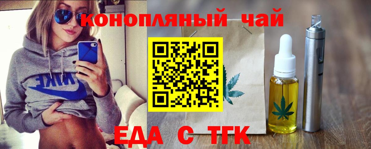 Урус-Мартан  Cannafood марихуана  Вход с VPN 