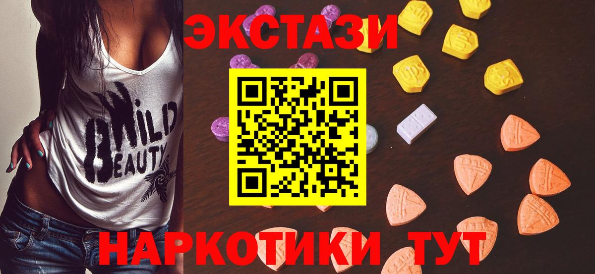 Ecstasy  Экстази 250 мг  Вход с VPN  ЭКСТАЗИ mix  Урус-Мартан 