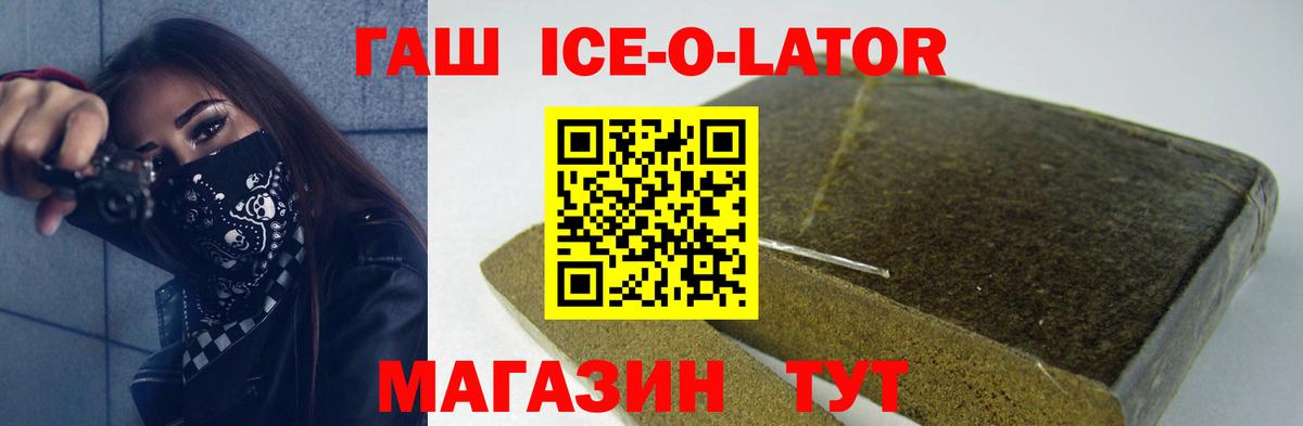 ГАШ  ГАШ 40% ТГК  Гашиш VHQ  Вход с VPN  Урус-Мартан 