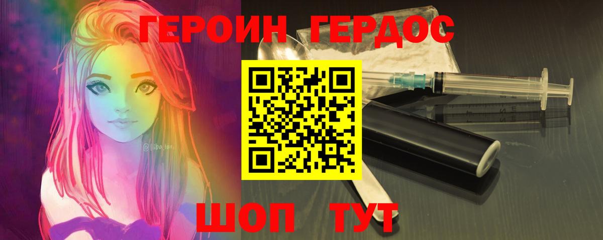 ГЕРОИН гречка Урус-Мартан