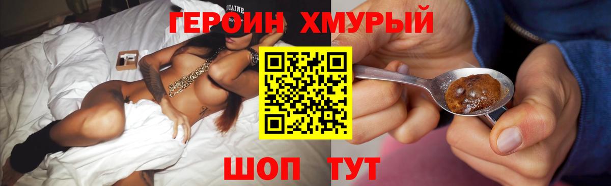 Героин  ГЕРОИН герыч  Вход с VPN  Урус-Мартан 