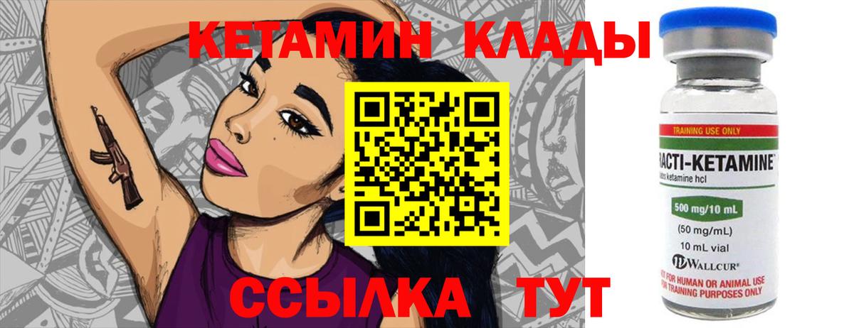 Кетамин ketamine Урус-Мартан