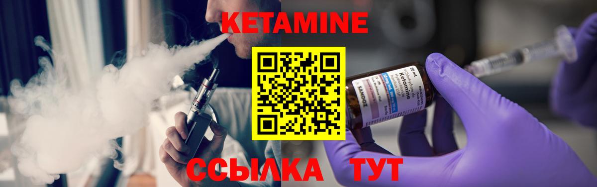 Урус-Мартан  КЕТАМИН ketamine  КЕТАМИН ketamine  Вход с VPN 
