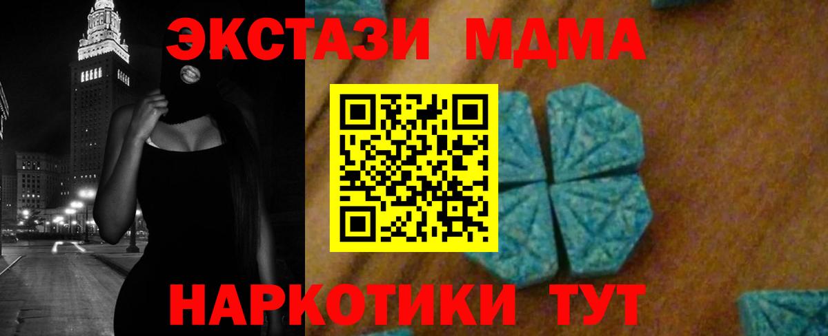 MDMA кристаллы  MDMA  МДМА кристаллы  Урус-Мартан  Вход с VPN 