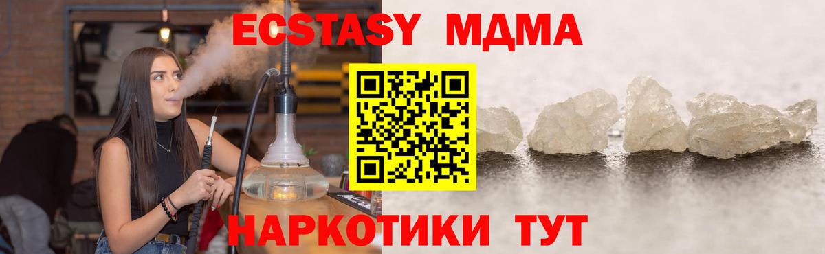 МДМА Molly Урус-Мартан