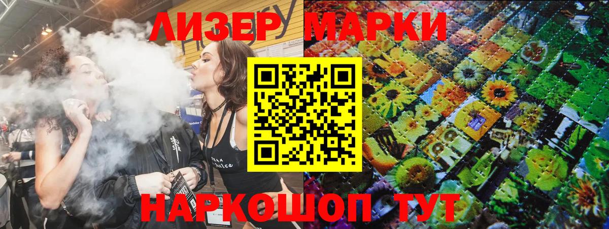 Марки NBOMe 1500мкг  Марки NBOMe 1500мкг  Урус-Мартан  Вход с VPN 