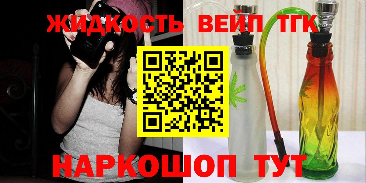 Дистиллят ТГК концентрат Урус-Мартан